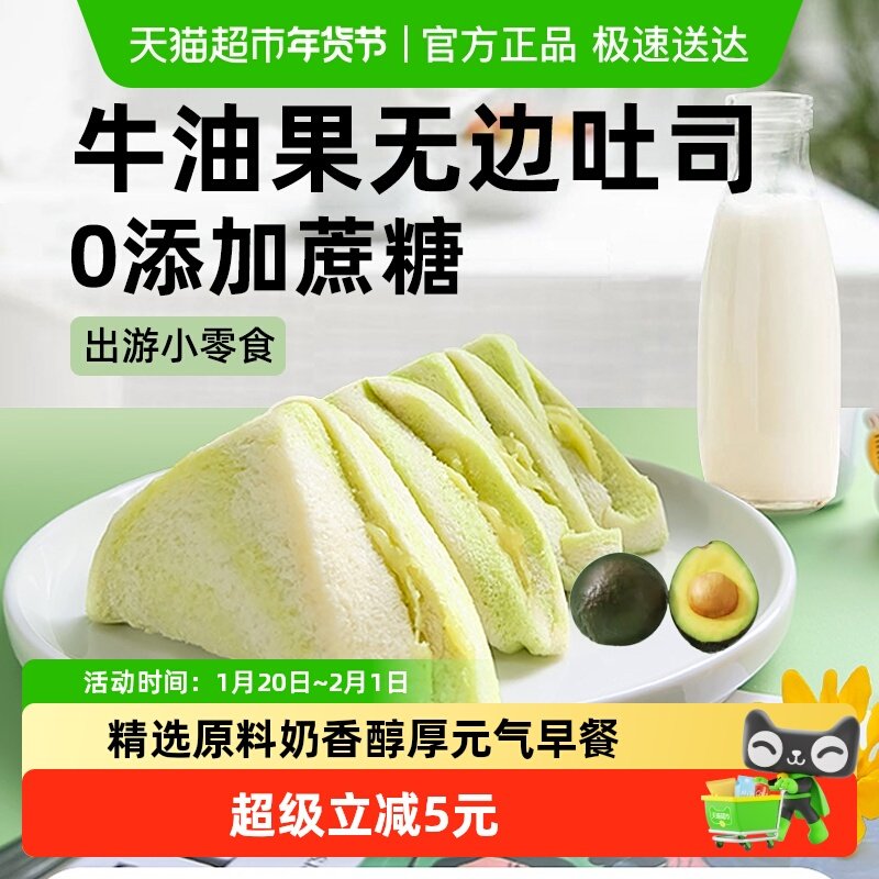 友臣牛油果酥无边吐司三明治240g面包早餐整箱蛋糕点心出游零食,零食/坚果/特产,传统西式糕点,淘宝优惠券,粉丝福利购,淘宝优惠卷