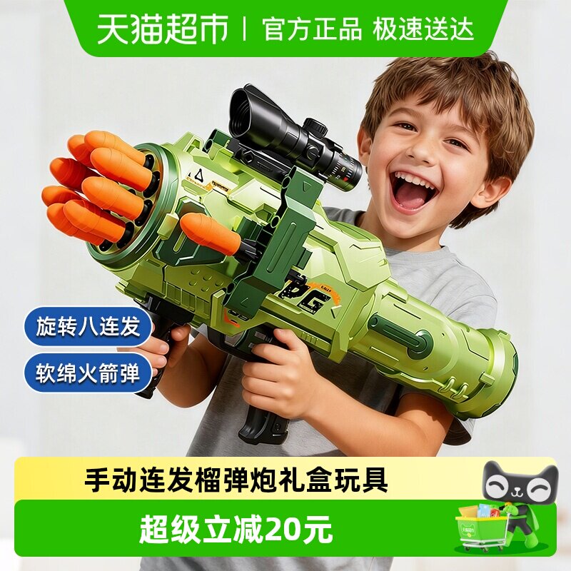 儿童玩具枪男孩大号软弹枪射击火箭炮加特林8-12岁生日礼物