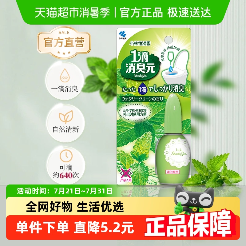 小林制药马桶除臭清洁剂
