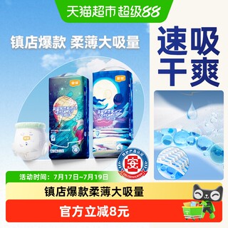 宜婴新梦想家婴儿拉拉裤宝宝薄款尿不湿透气纸尿裤