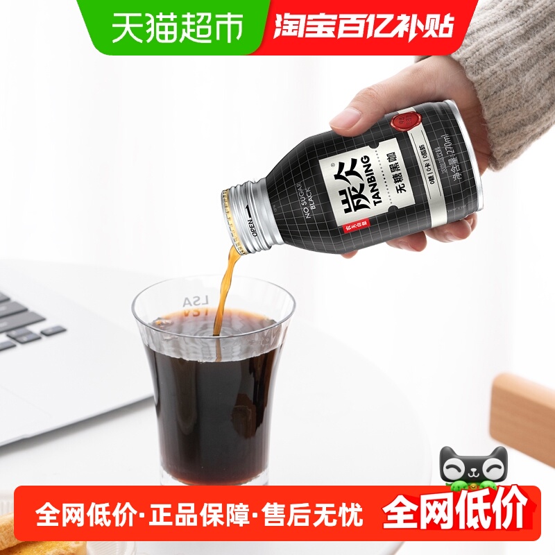 农夫山泉无糖咖即铝罐