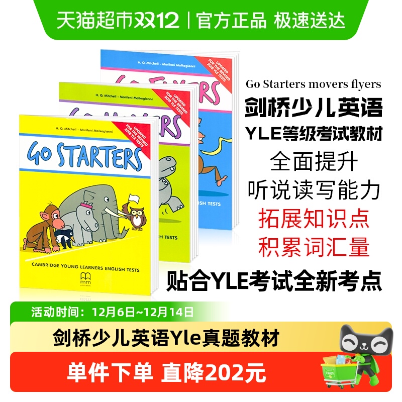 gostartersmoversyle真题剑桥