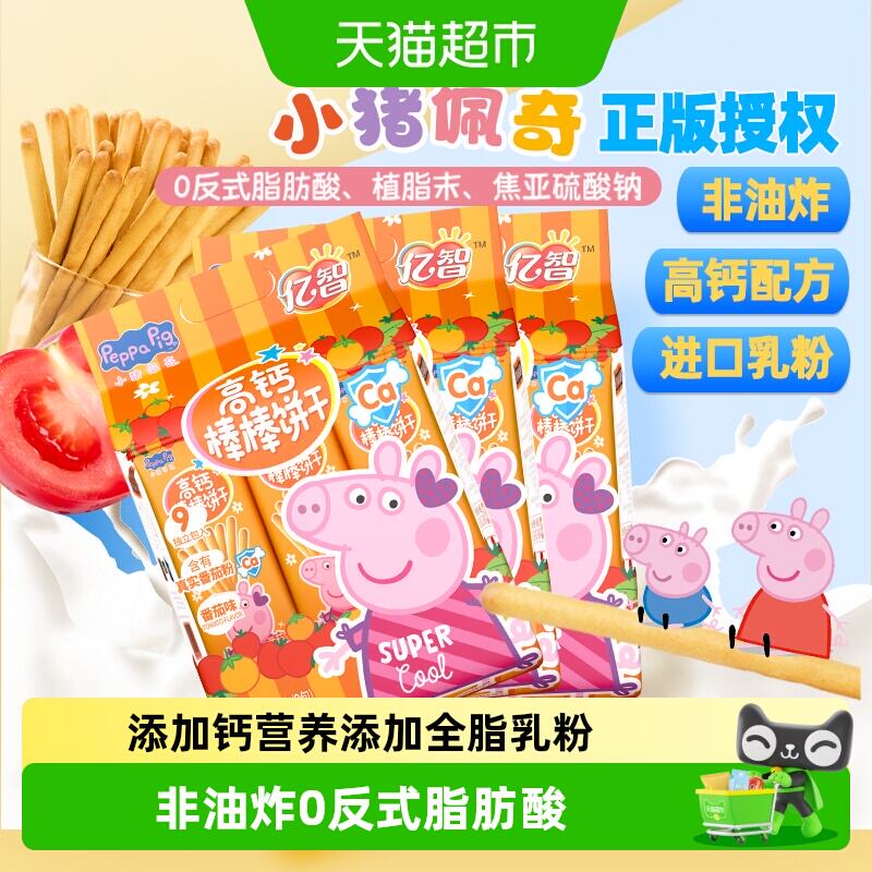 亿智高钙饼干216g*2袋 12.19元 - 美泡泡 亿智高钙饼干216g*2袋 12.19元 - 美泡泡