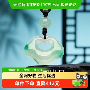梦金园天然冰种非洲翠长命锁吊坠飘花锁包挂坠国潮风玉石坠送妈妈