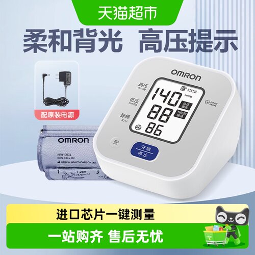 欧姆龙U703上臂式血压计一键使用