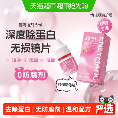 去除蛋白 | 无防腐剂 | 温和配方