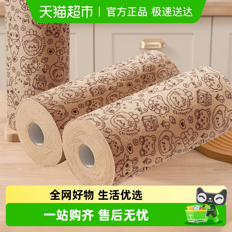 包邮大号竹浆本色懒人抹布