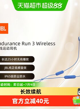 JBLRUN3蓝牙挂脖式运动防水耳机