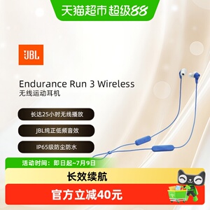 JBL RUN3 WIRELESS蓝牙耳机挂脖式无线运动跑步防水防汗磁吸耳塞