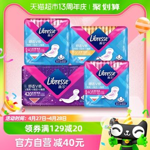 Libresse舒适V感卫生巾日夜48片