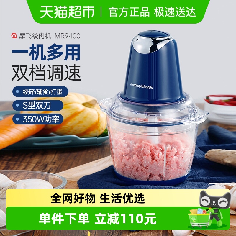 摩飞多功能绞肉机家用碎肉菜馅料