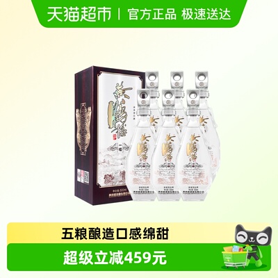 黄鹤楼52度白酒一楼整箱装