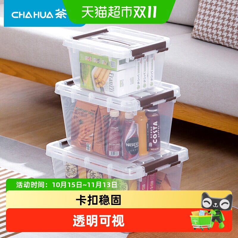 茶花透明收纳箱塑料储物箱可视化大容量整理箱子周转箱衣被玩具