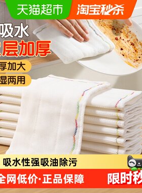 美丽雅疏油抹布