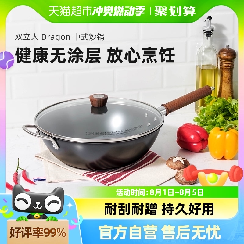 德国双立人中式龙炒锅30cm大口径炒菜锅铁锅无涂层燃气电磁炉适用