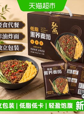 弘威牌低脂黑荞麦面70g*12袋
