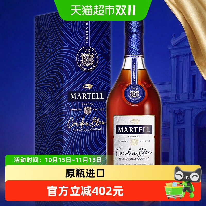 马爹利 法国进口洋酒 白兰地 蓝带700ml