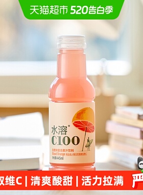 【主播专享价】农夫山泉水溶C100血橙味复合果汁饮料445ml*15瓶