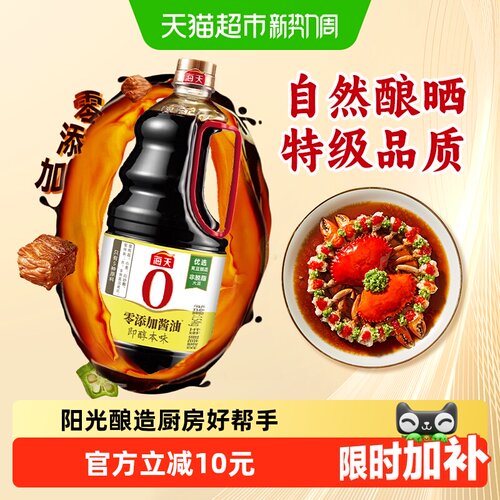 海天0添加即醇本味酱油1.54kg