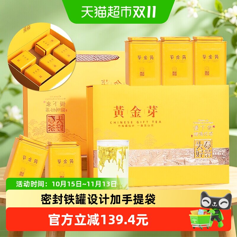 承艺茗茶2026新茶特级黄金芽茶叶礼盒高档安吉白茶节日送礼送长辈