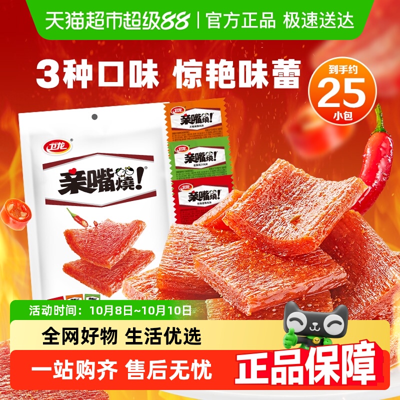 卫龙辣条亲嘴烧零食300g×1袋