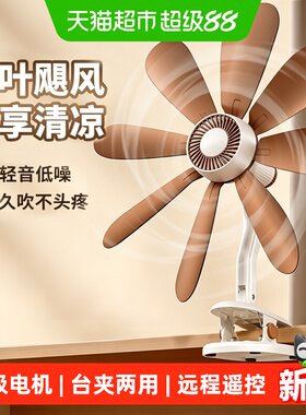 星优迷你吊扇USB充电静音省电
