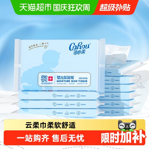 COROU可心柔健康宝宝抽纸