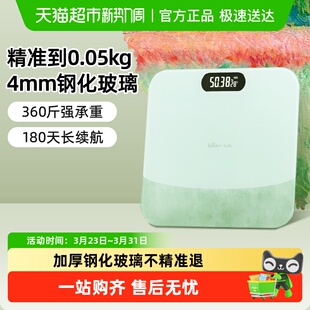 小熊体重秤体脂秤减肥精准家用充电智能健康秤婴儿孕妇称重电子秤