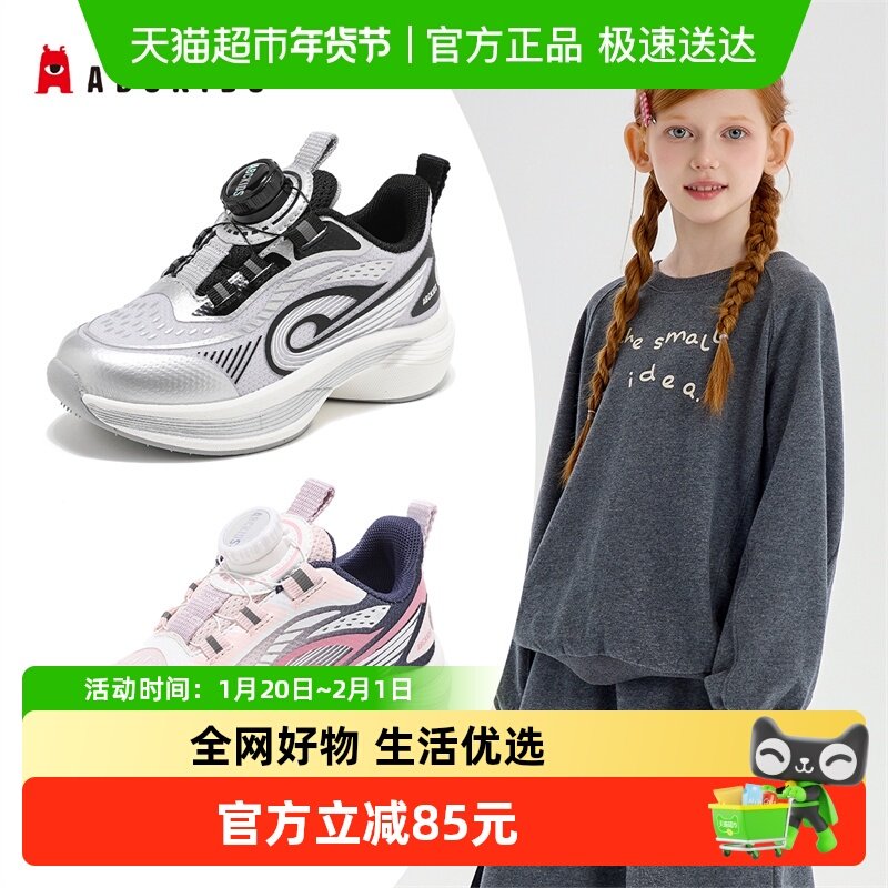 Abckids儿童运动鞋2025春秋季新款男童跑步鞋透气学生女孩体训鞋,童鞋/婴儿鞋/亲子鞋,板鞋,淘宝优惠券,粉丝福利购,淘宝优惠卷
