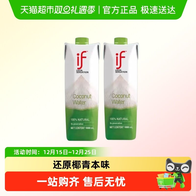 泰国进口if椰子水椰汁椰子水进口饮料果汁大瓶