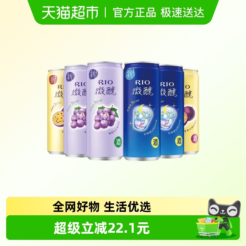 【单品】RIO/锐澳微醺系列乳酸菌葡萄百香果味预调酒