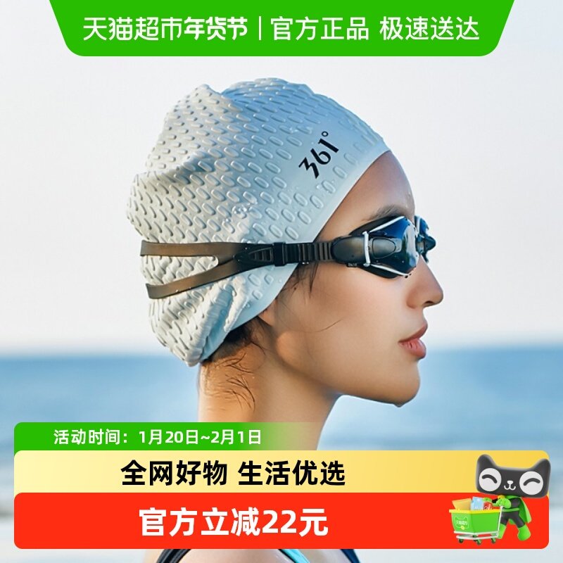 【】361度泳帽女大号长发防水硅胶护耳游泳帽男儿童舒适游泳,童装/婴儿装/亲子装,泳帽,淘宝优惠券,粉丝福利购,淘宝优惠卷