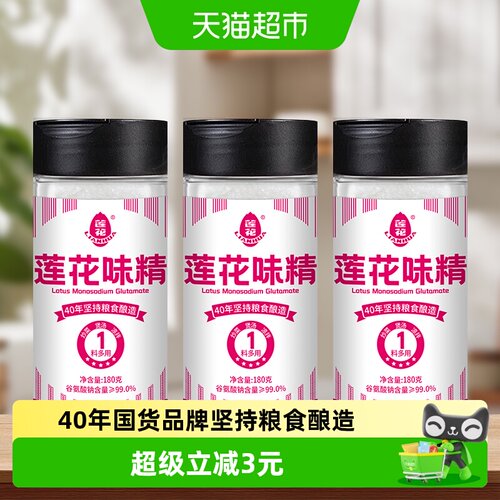 莲花味精180g*3瓶
