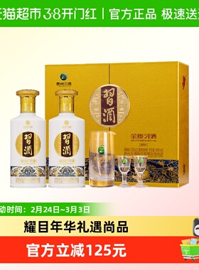 贵州习酒金质礼盒酱香型白酒53度500ml*2瓶礼盒装（含酒具）送礼
