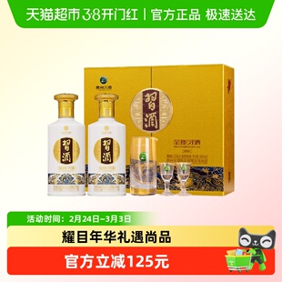 贵州习酒金质礼盒酱香型白酒53度500ml*2瓶礼盒装(含酒具)送礼