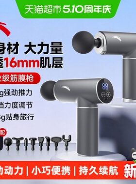 安踏迷你筋膜枪肌肉按摩器mini男女生多功能颈膜抢放松肌膜仪电动