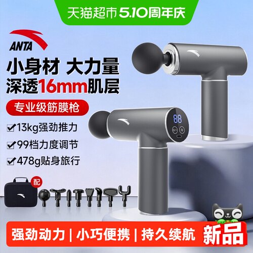 安踏迷你筋膜枪4头压力传感