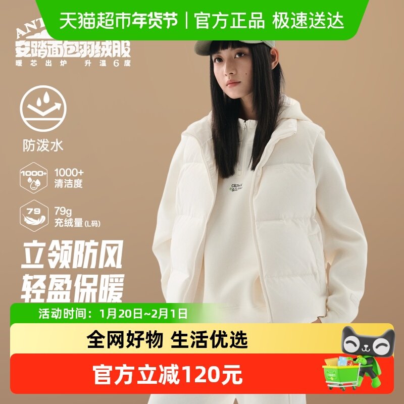 安踏羽绒马甲女2025新款冬季加厚保暖立领短款时尚休闲背心外套,运动服/休闲服装,羽绒马甲,淘宝优惠券,粉丝福利购,淘宝优惠卷
