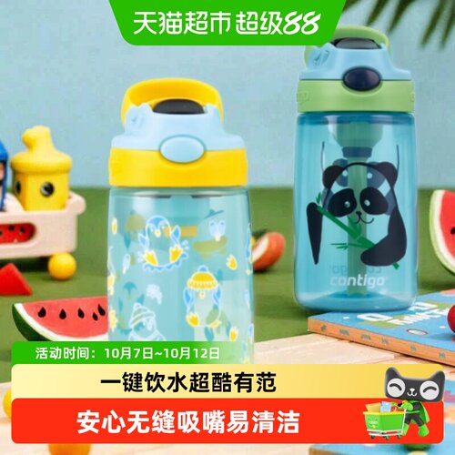 contigo宝宝吸管杯防呛水易清洁