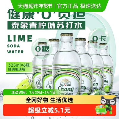 泰国原装进口苏打水325ml×6瓶
