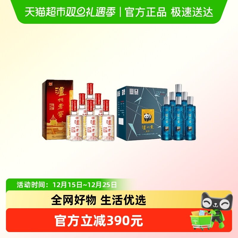 泸州老窖白酒组合装