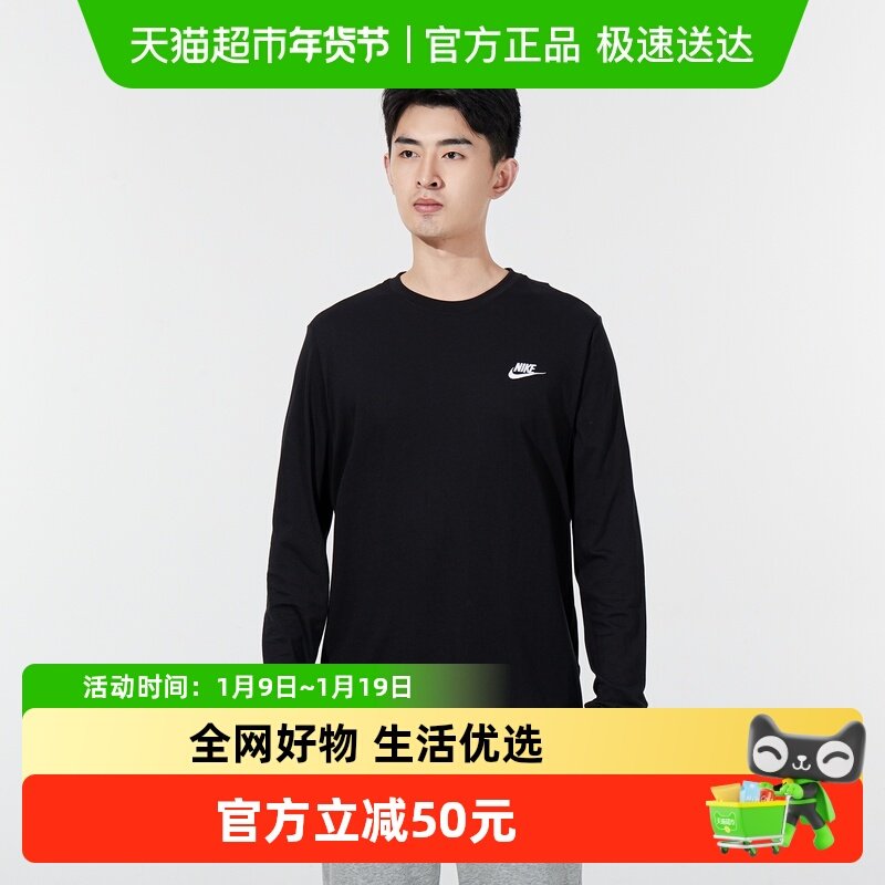 Nike耐克男服圆领套头衫简约日常T恤运动休闲长袖户外通勤上装
