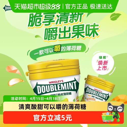 绿箭软心柠檬味薄荷口味糖果