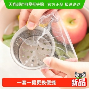 沐笙歌厨房一次性水槽过滤网水池洗碗槽洗菜防堵剩饭剩菜过滤网兜