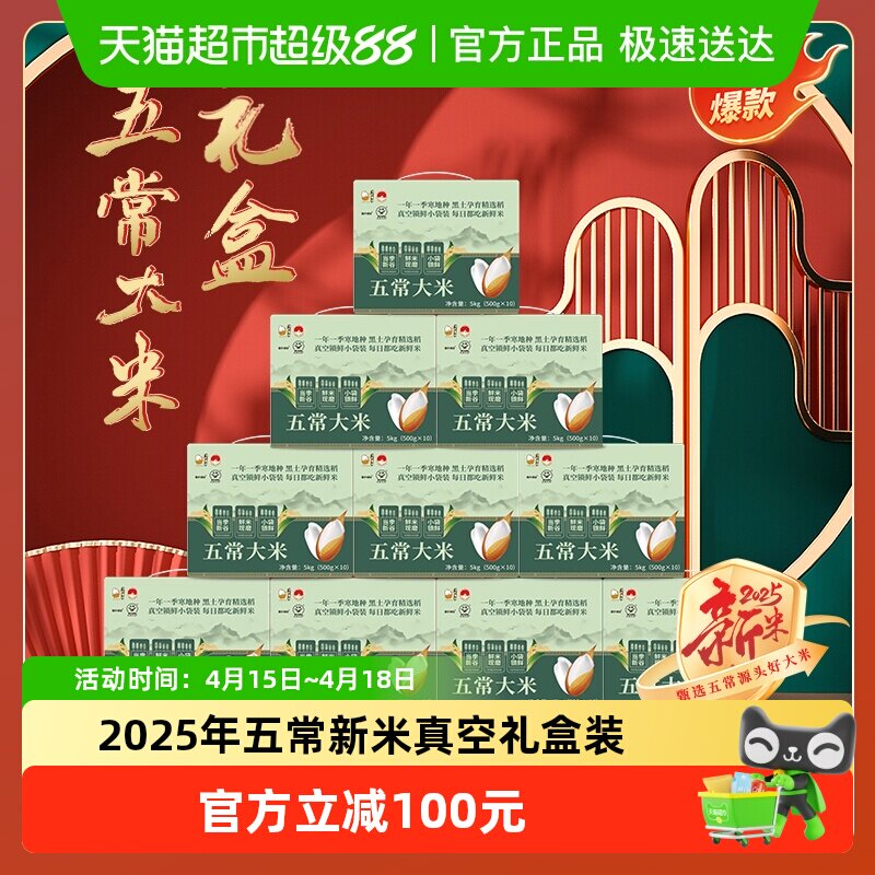 Ҽ�������峣�����峣�������5kg*10�У��������ף�  555.07Ԫ(��88VIP 95��)