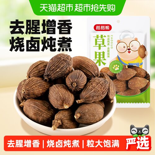 稻稻熊草果香料烧卤炖肉调料