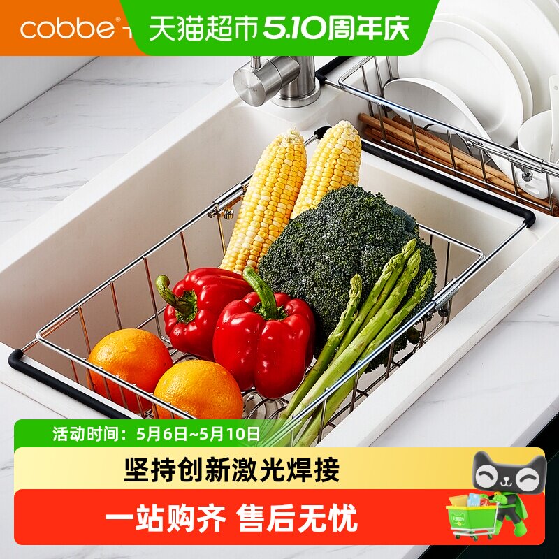 卡贝沥水篮伸缩不锈钢洗菜盆碗碟收纳架洗碗滤水篮厨房水槽沥水架