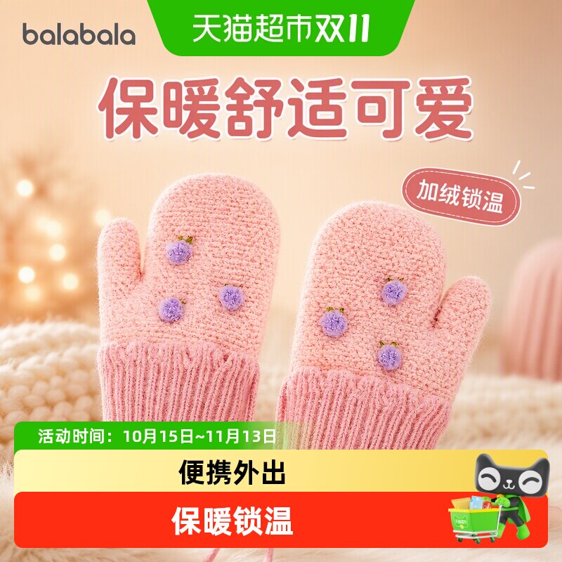 巴拉巴拉女童加绒保暖舒适手套