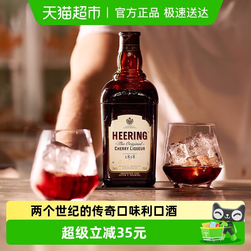 迪可派樱桃荷润樱桃味利口酒荷兰进口力娇洋酒鸡尾酒基酒