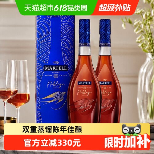 马爹利名士洋酒700ml×2瓶×1组